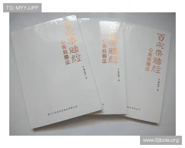 百家乐大小规则详细解析,掌握赢得游戏的关键技巧 百家乐大小规则详细解析,掌握赢得游戏的关键技巧