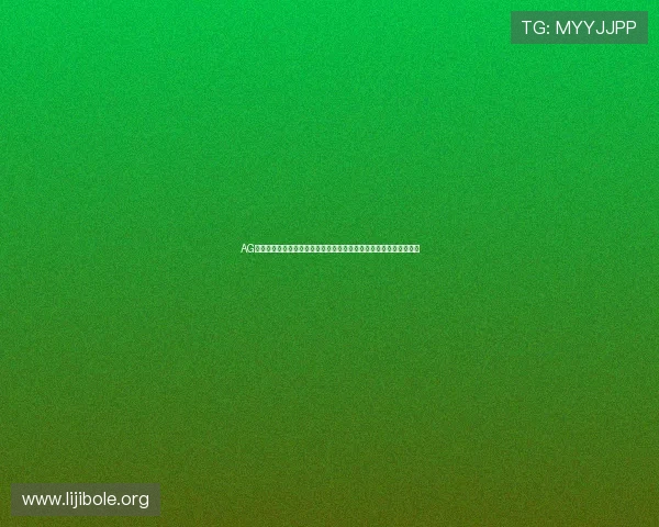 AG真人厅投注技巧分享:提升世界杯赛事投注成功率的实用策略与经验 AG真人厅投注技巧分享:提升世界杯赛事投注成功率的实用策略与经验