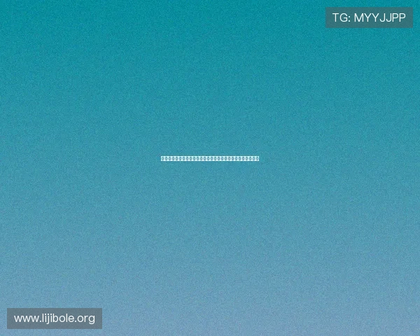 星脉娱乐链接助力用户获取世界杯直播链接与高清赛事视频资源 星脉娱乐链接助力用户获取世界杯直播链接与高清赛事视频资源