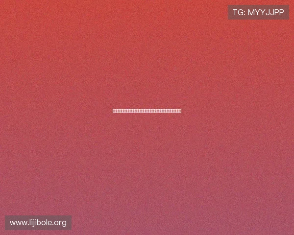 澳门赛马玩法详解：全面介绍赛事规则与投注技巧助你赢取大奖
